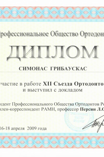 2009 04 16-18 Maskva